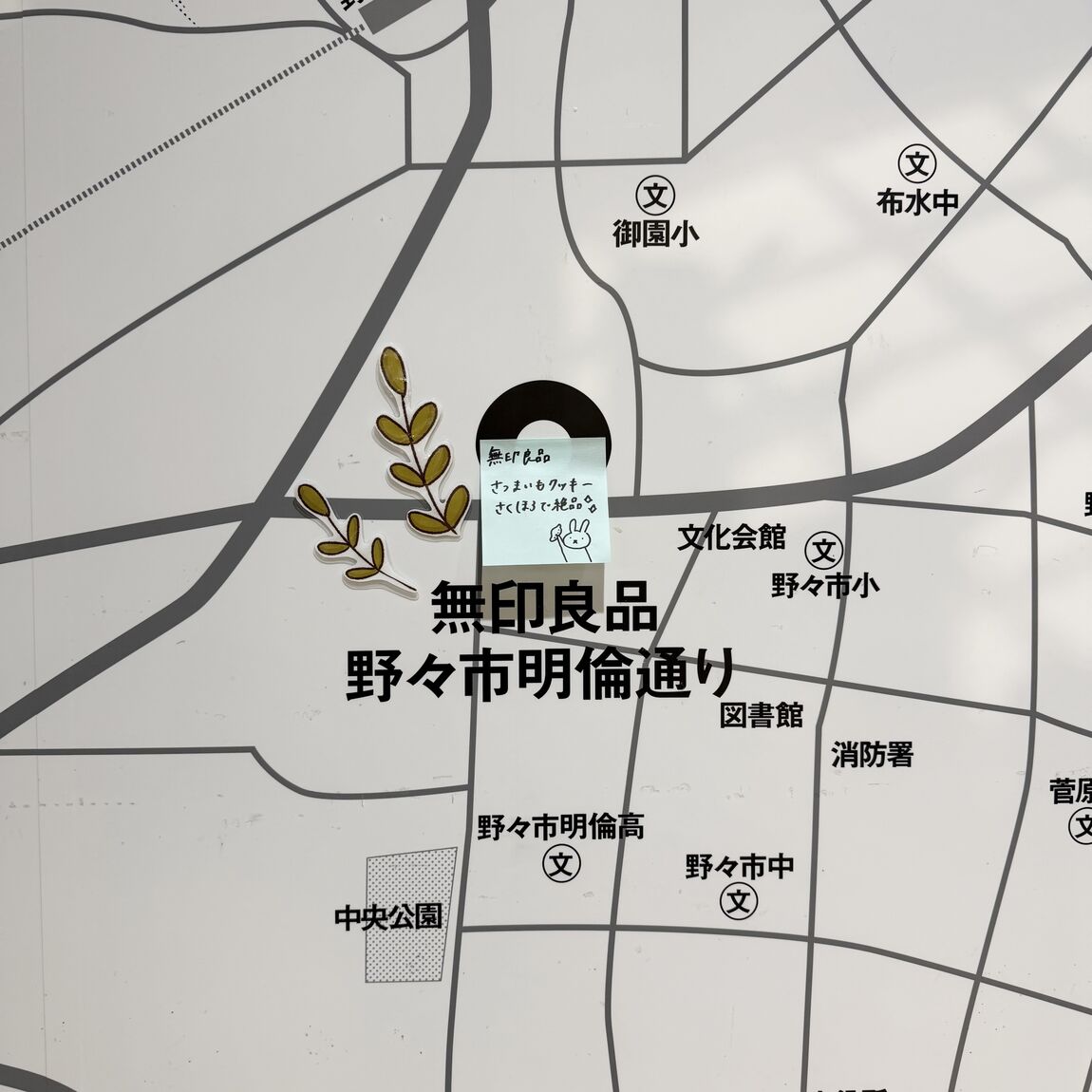 【野々市明倫通り】10月のNONOICHI to GO _jk9P1w