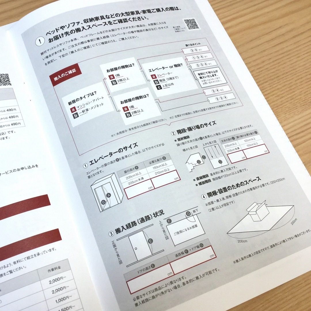 【浜松遠鉄百貨店】2020新生活カタログ配布が始まりました。