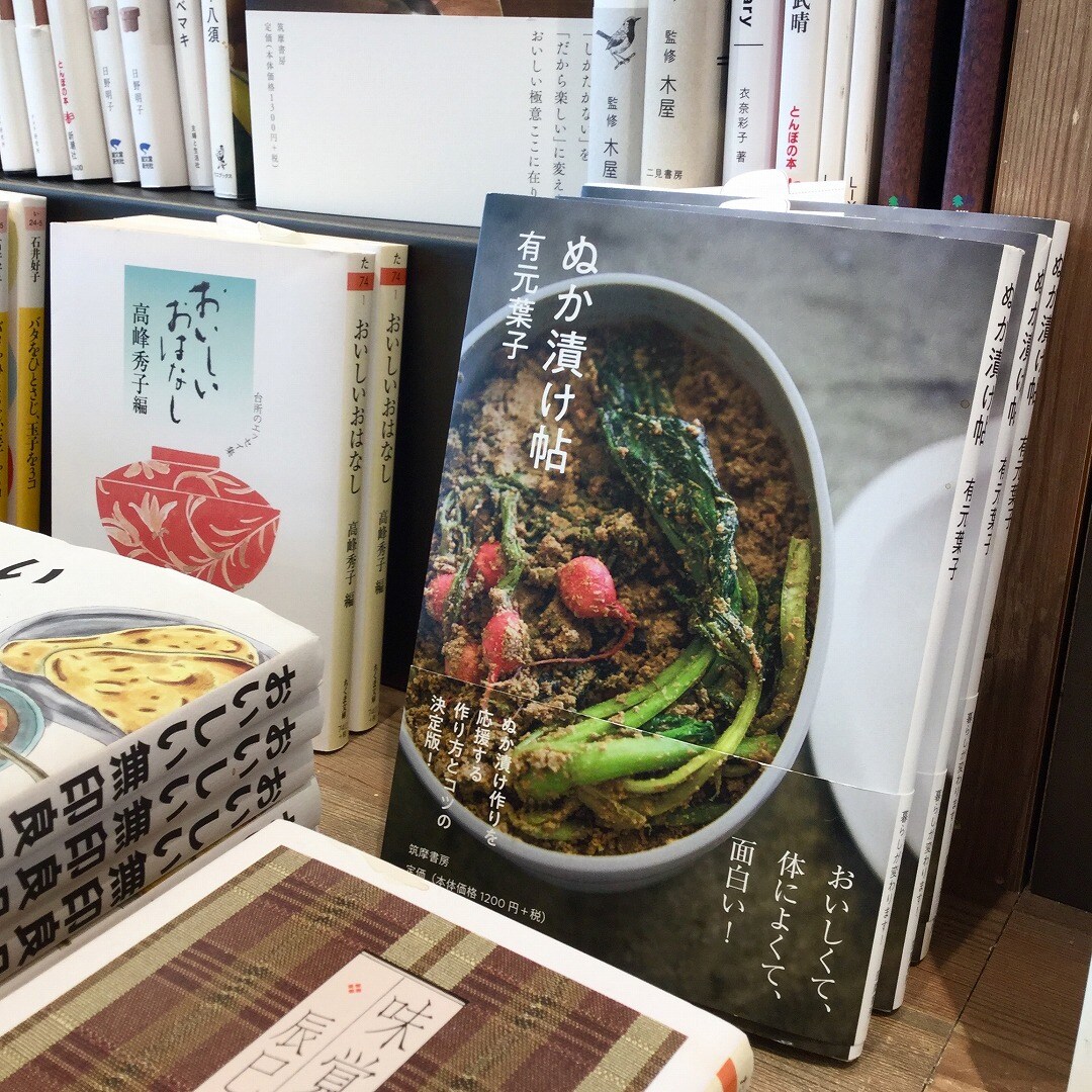 【浜松遠鉄百貨店】夏こそぬか漬け！　『発酵ぬかどこ』再入荷いたしました。