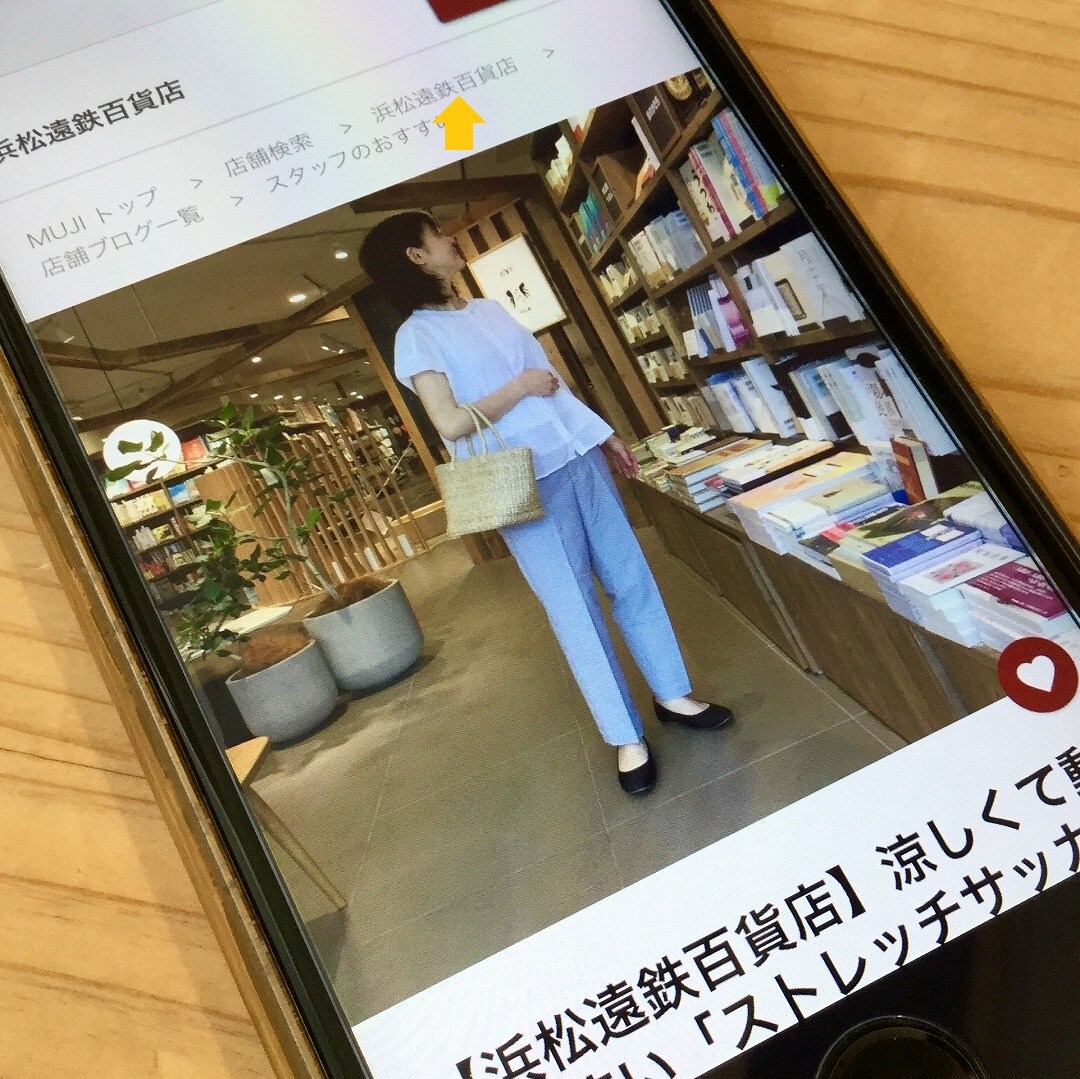 【浜松遠鉄百貨店】「City to GO」で地域の魅力を再発見