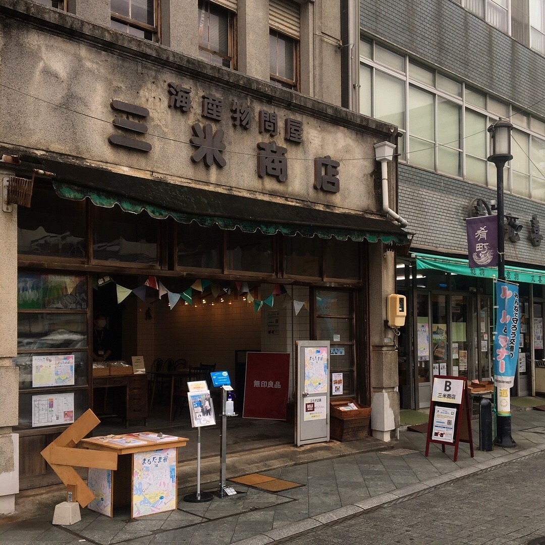 三米商店