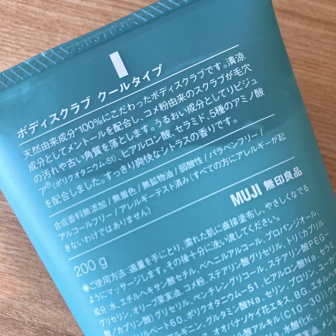 スクラブ