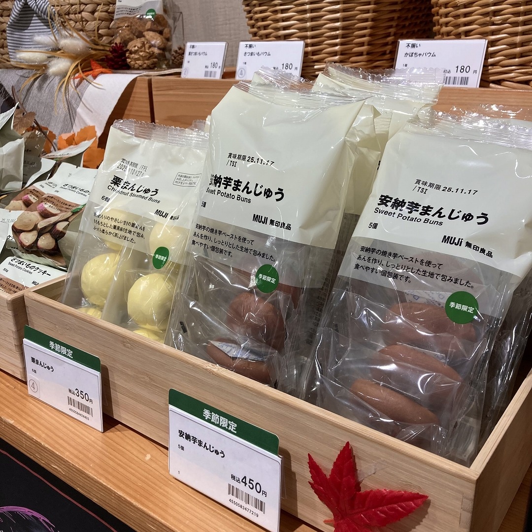 和菓子