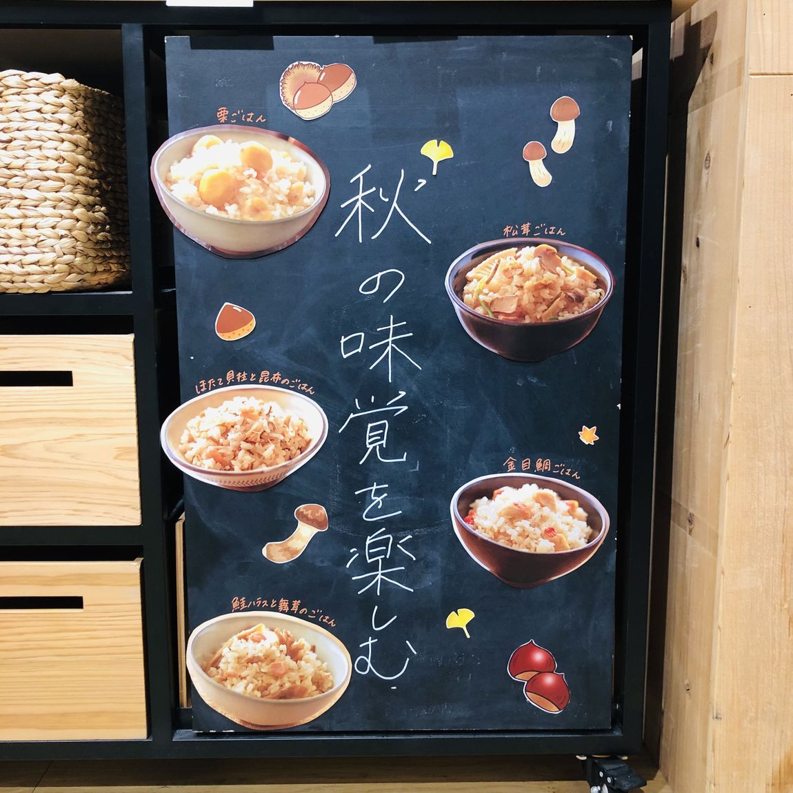 栗ごはん売場２