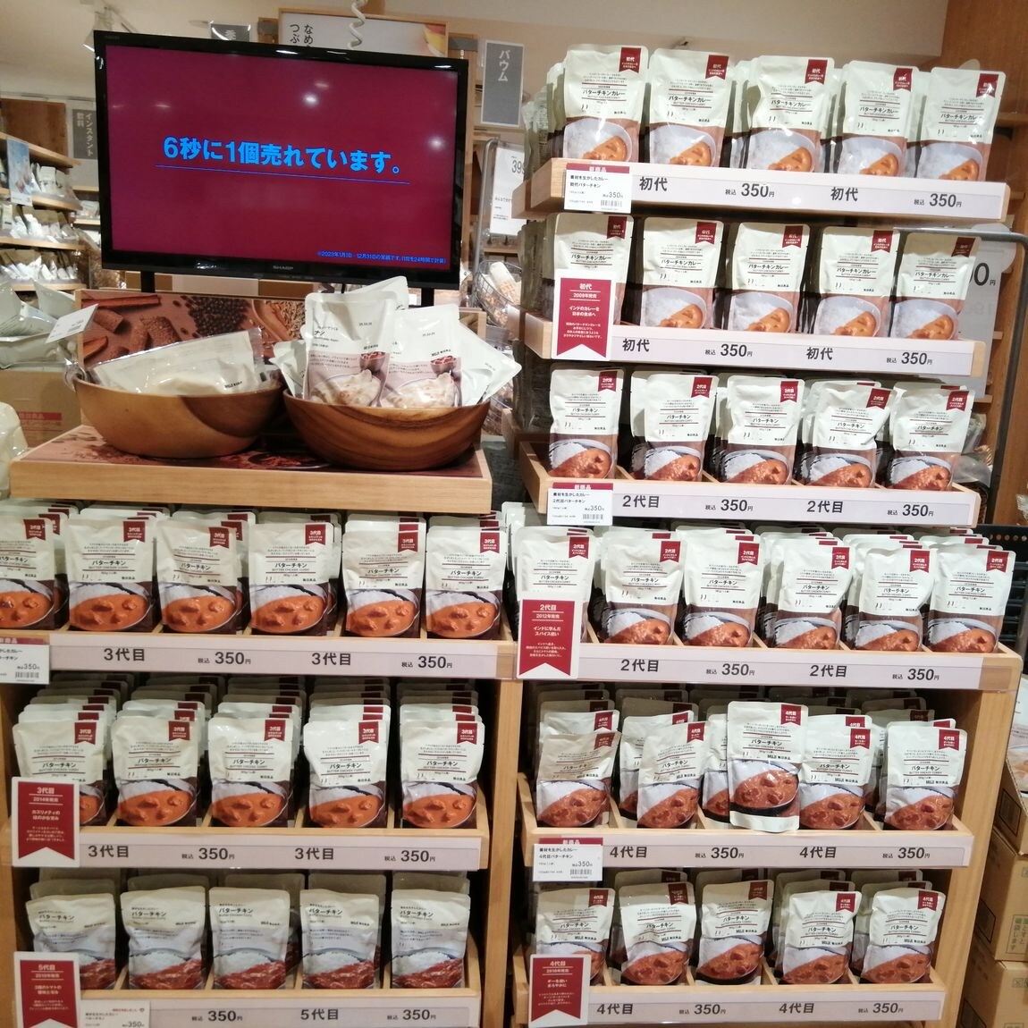 カレー売場