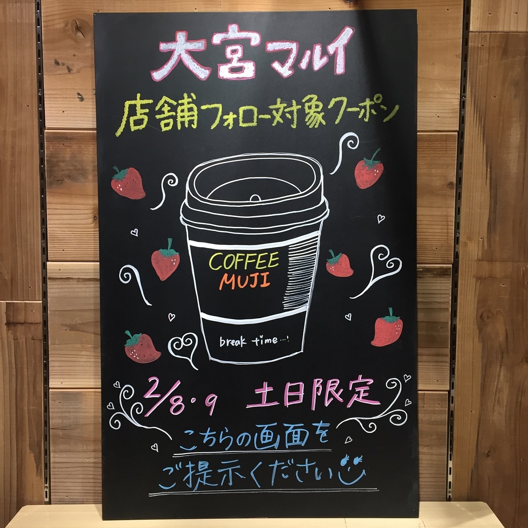 コーヒーキャンペーン