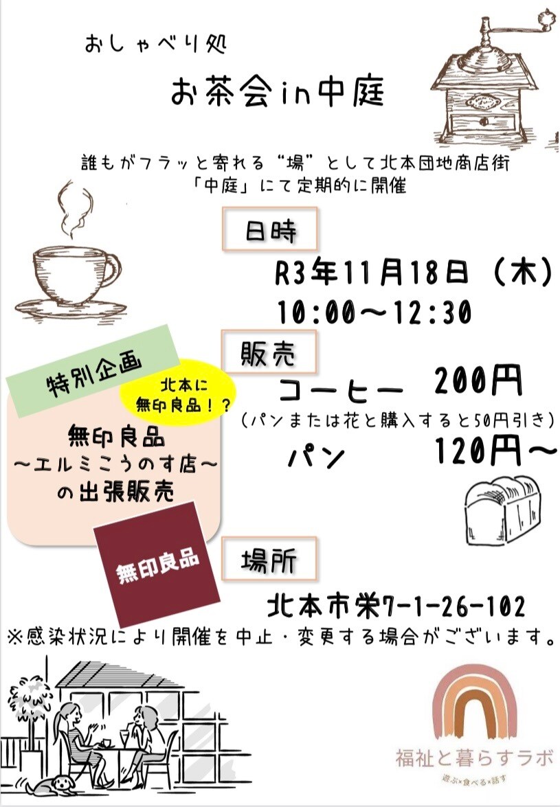 チラシ