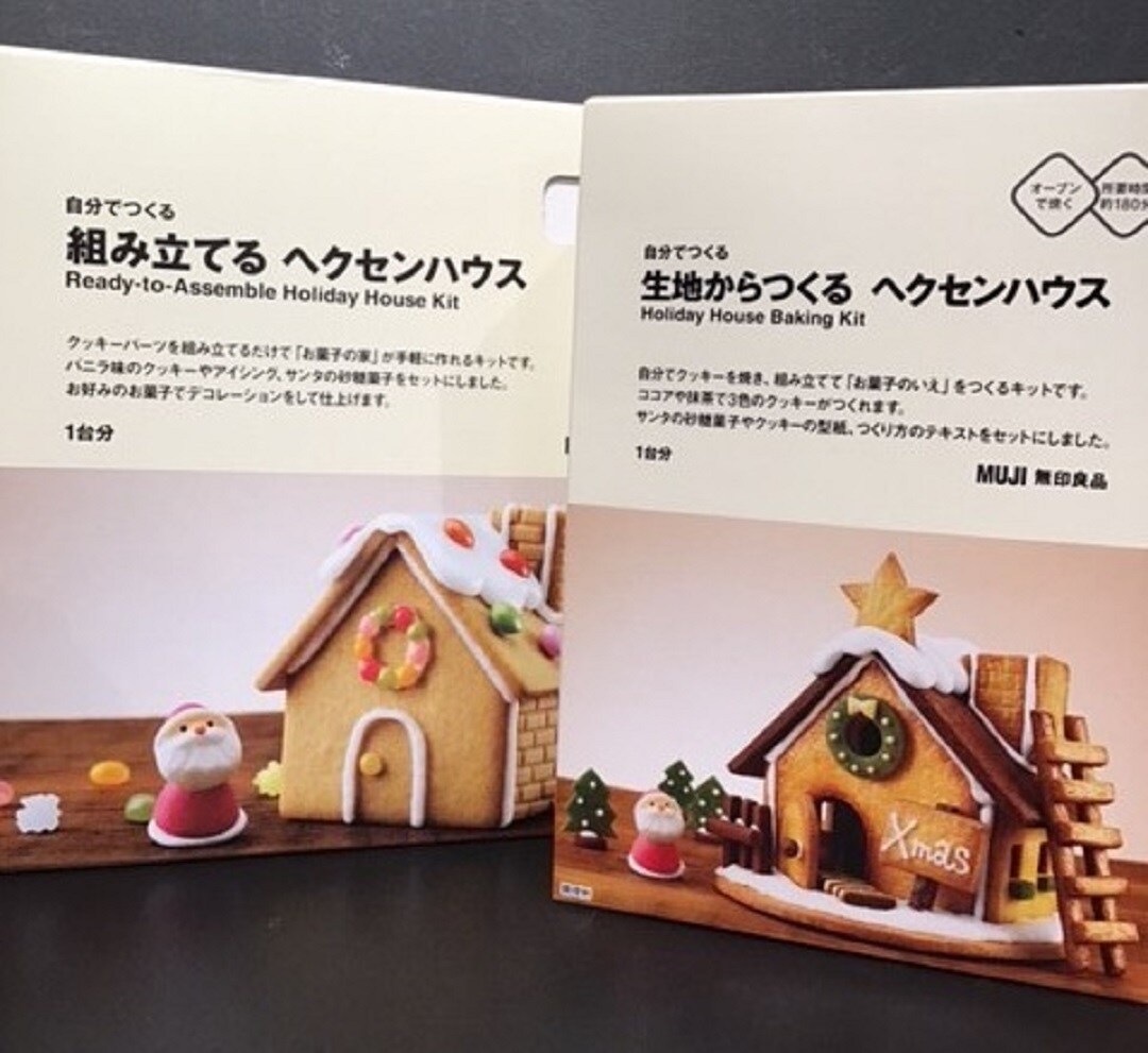 【MUJIcom武蔵野美術大学市ヶ谷キャンパス】ヘクセンハウスをつくってみよう｜スタッフのおすすめ