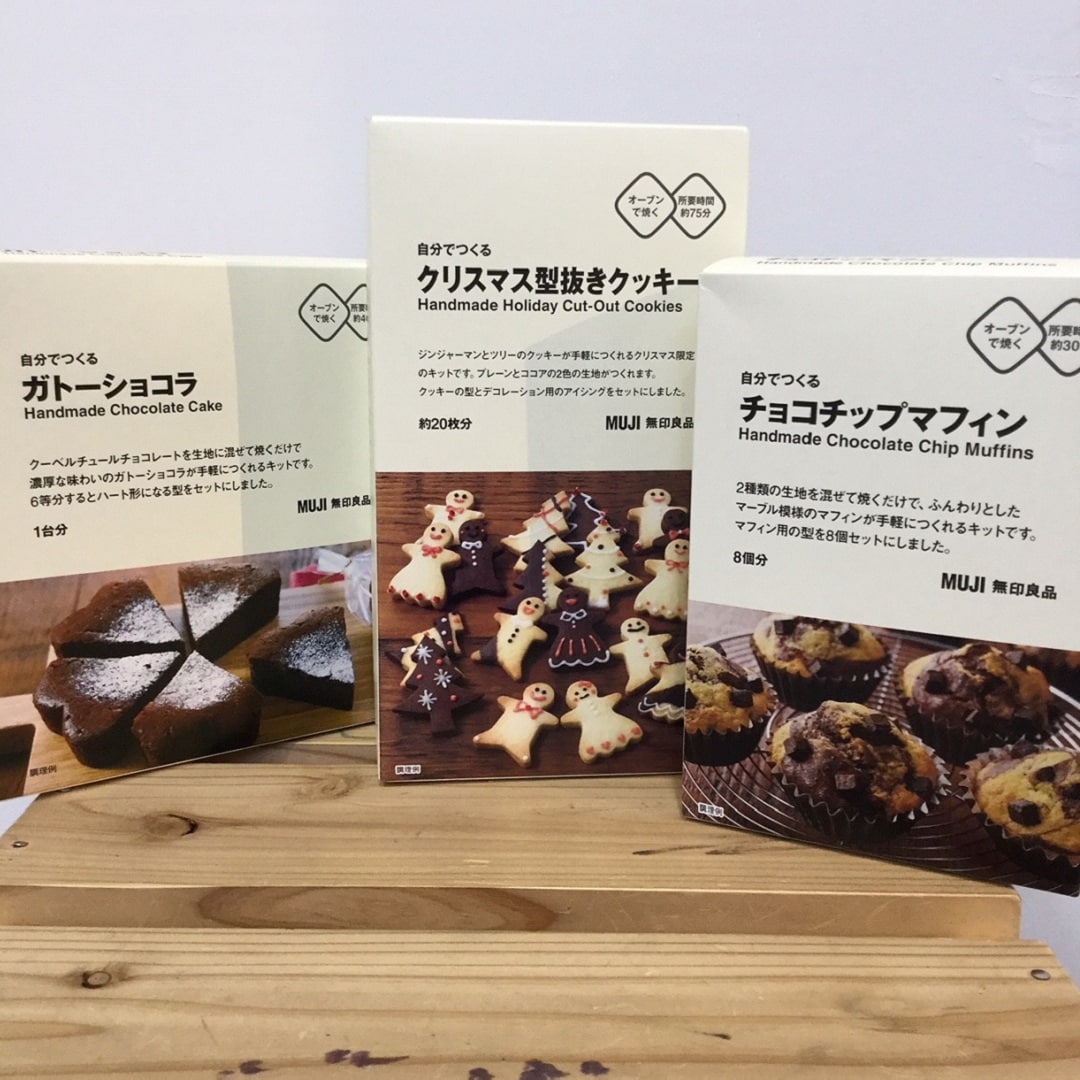 【MUJI com　武蔵野美術大学市ヶ谷キャンパス】クリスマスのお菓子と自分でつくるシリーズ