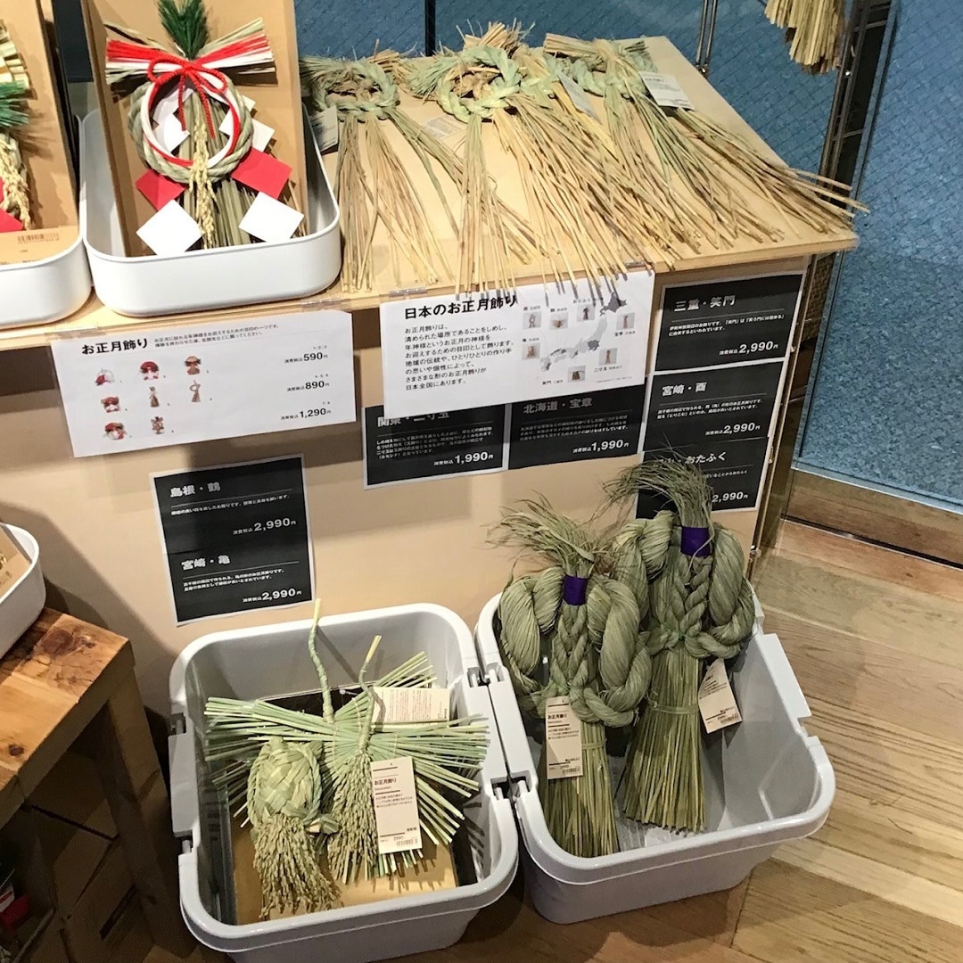 【MUJI com　武蔵野美術大学市ヶ谷キャンパス】お正月飾りが入荷しました