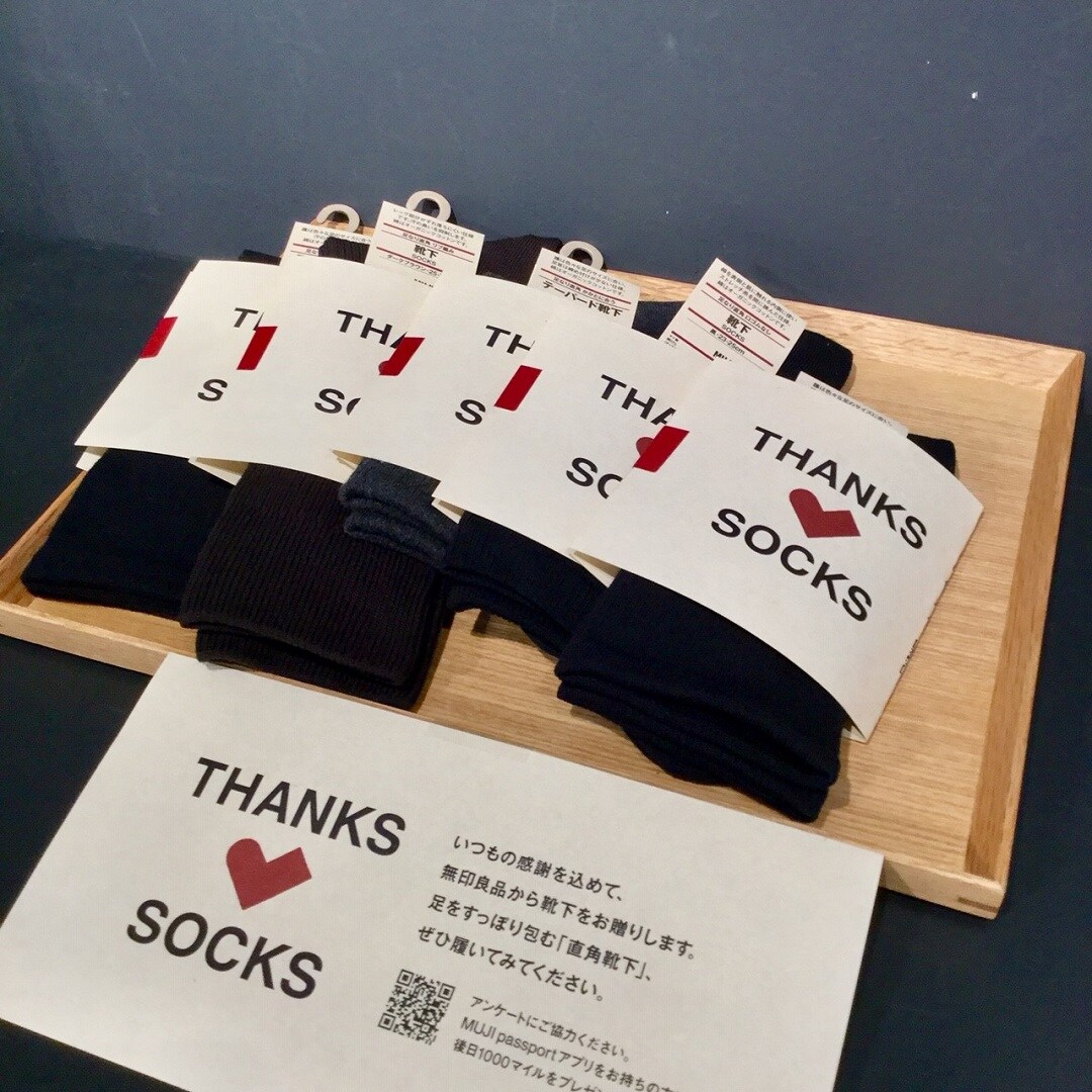 【MUJIcom武蔵野美術大学市ヶ谷キャンパス】日頃の感謝をこめて、靴下をプレゼントします。
