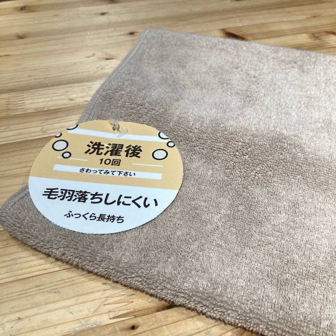 タオル洗濯後