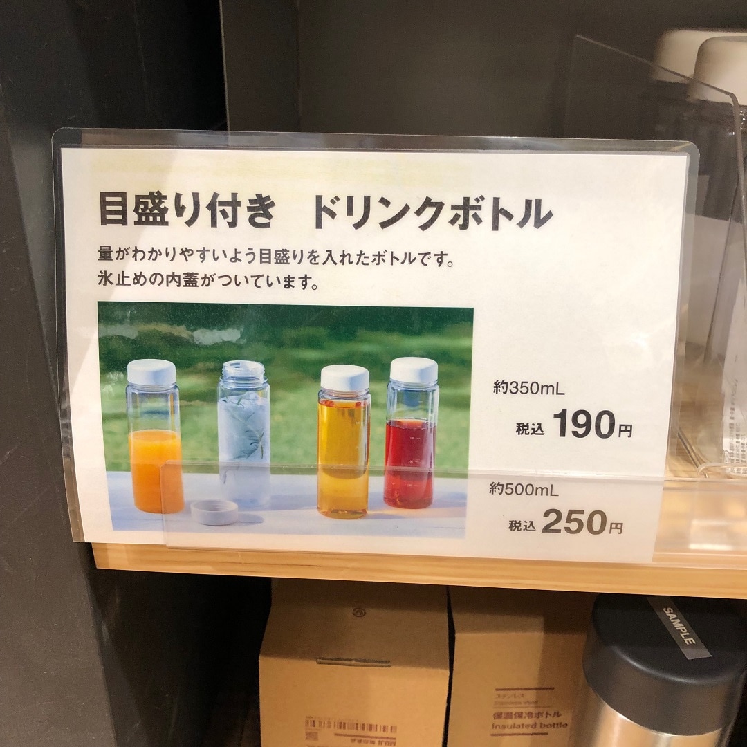 ボトル