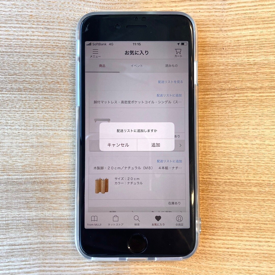 【心斎橋パルコ】便利な機能を使って、お買い物を時短に。