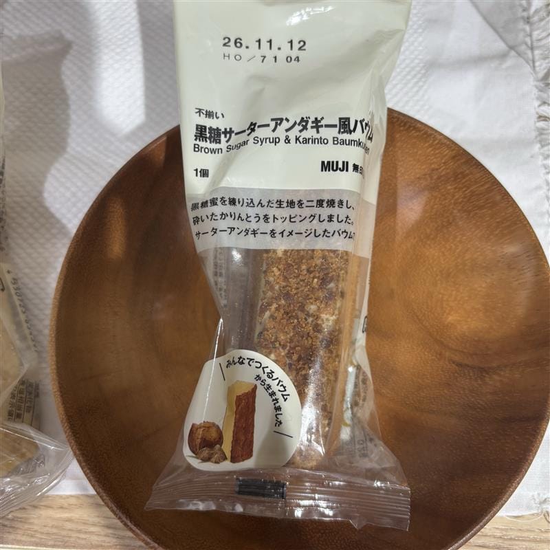 【心斎橋パルコ】みんなでつくる新しいバウムシリーズ　～西日本編～_F3RdY0