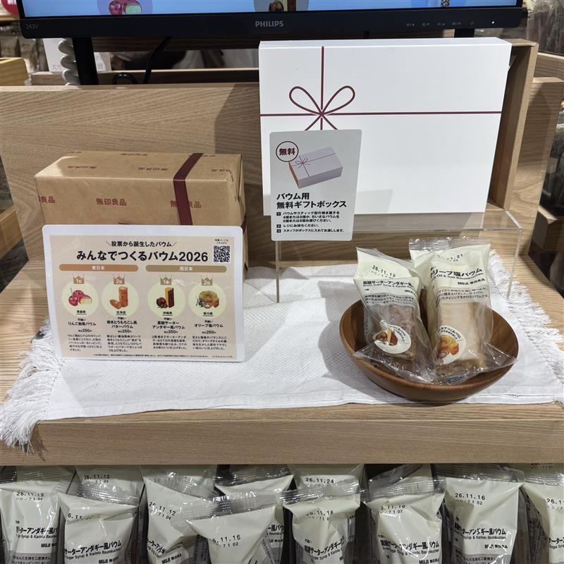 【心斎橋パルコ】みんなでつくる新しいバウムシリーズ　～西日本編～_oJ2YJ2