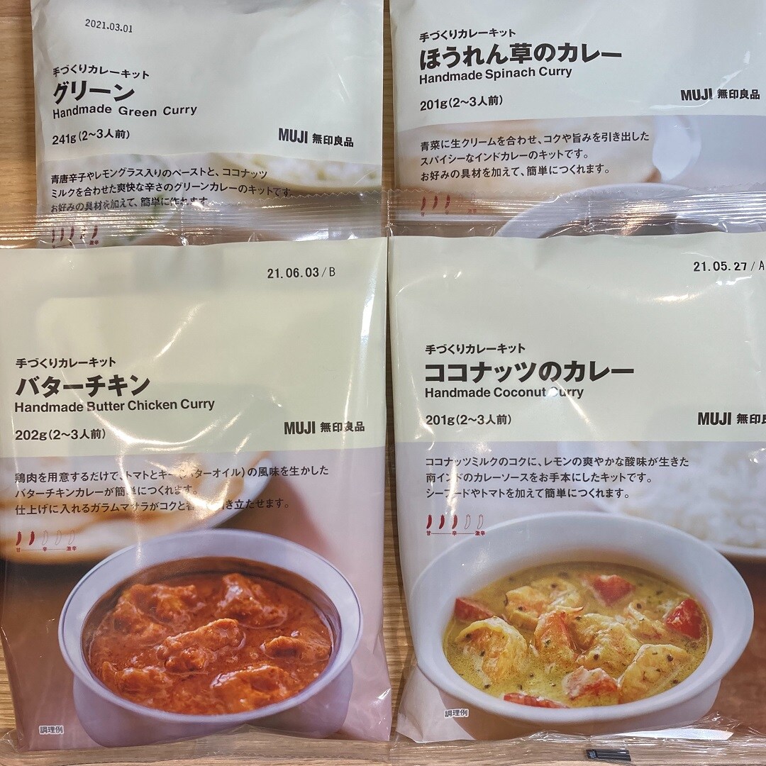 【リヴィン田無】手づくりカレーキットのご紹介