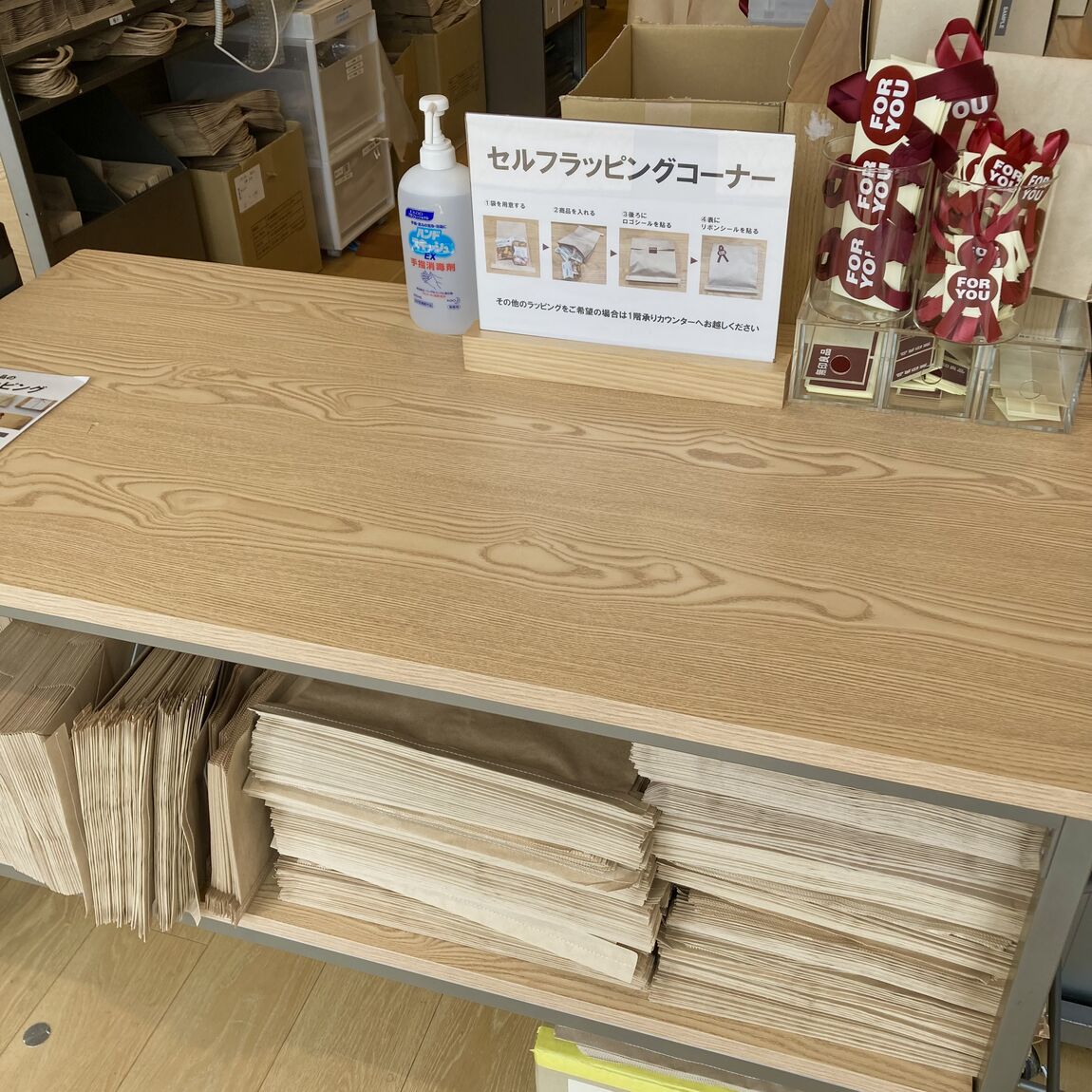 ラッピング台