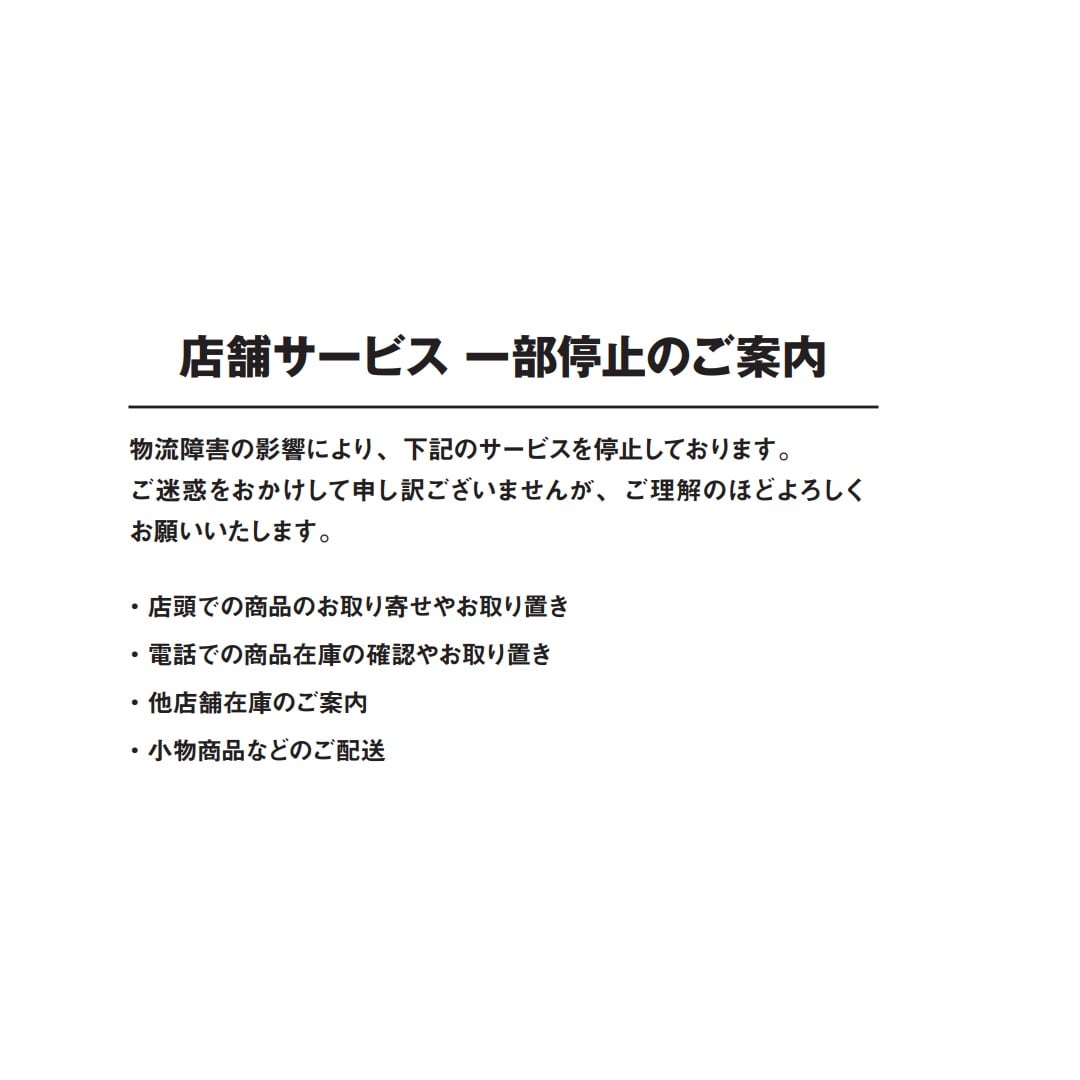 【イオンスタイル河辺】