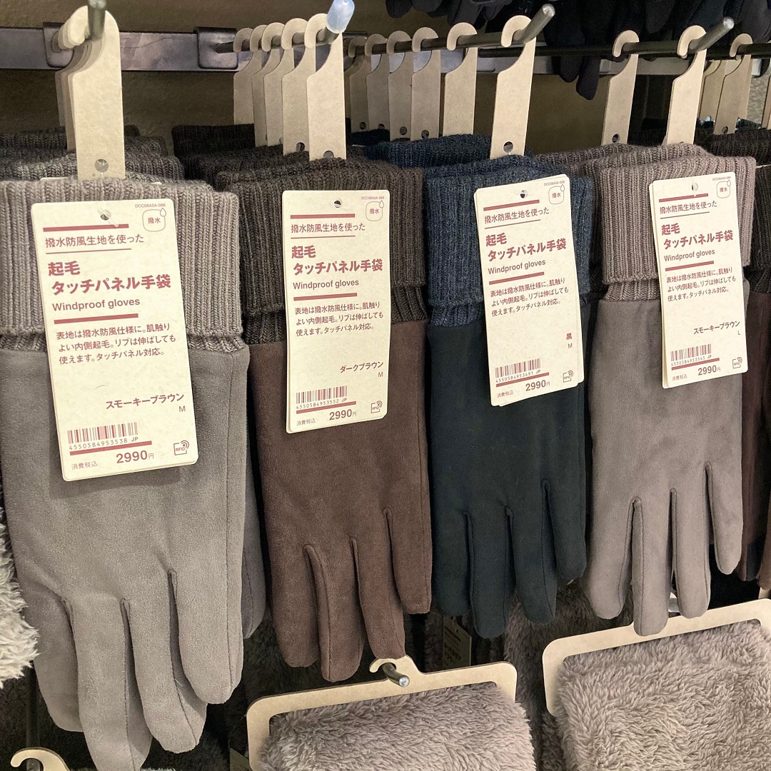 【イオンスタイル河辺】起毛タッチパネル手袋の写真