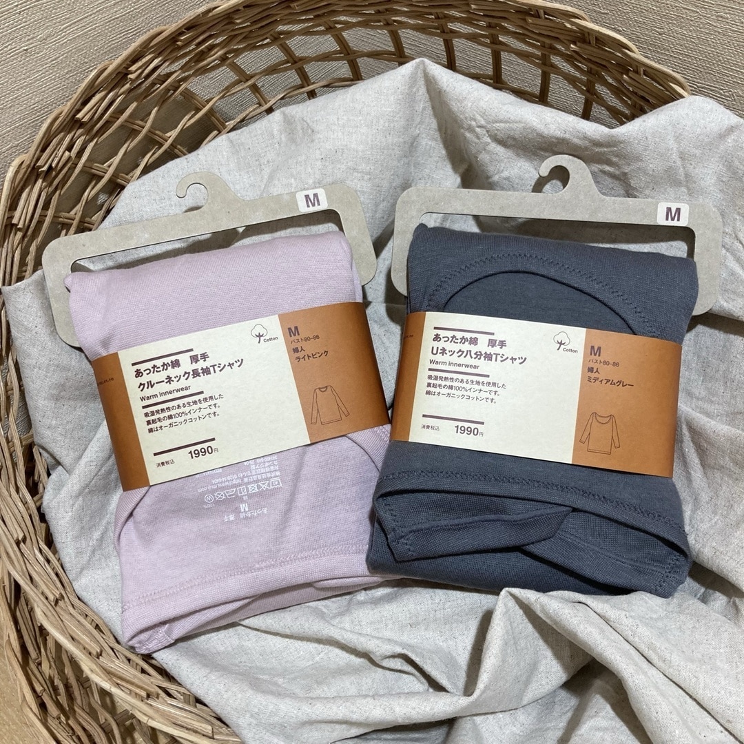 【イオンスタイル河辺】カゴにあったか綿インナー厚手のライトピンクとミディアムグレーを並べた写真