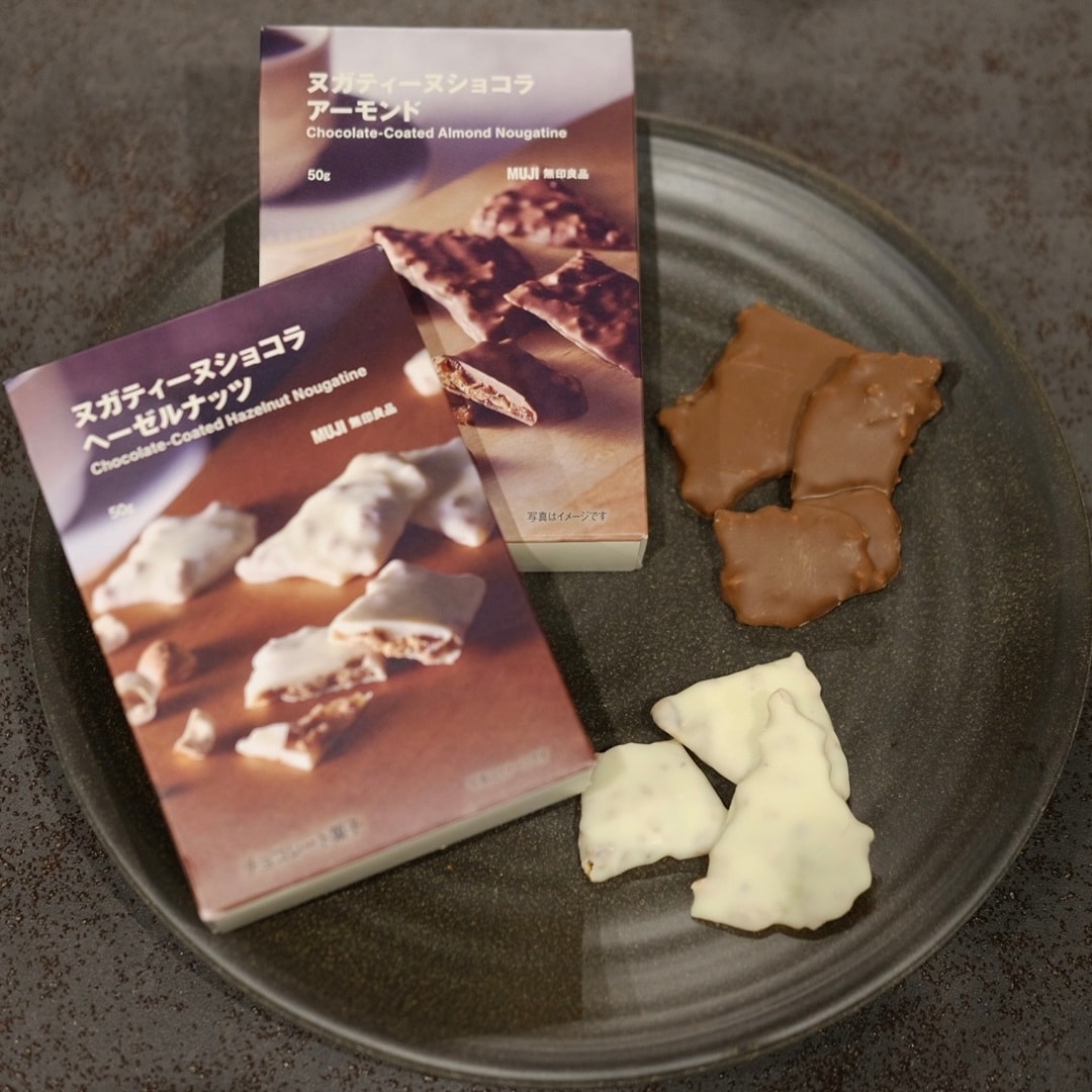 【イオンスタイル河辺】ヌガティーヌショコラ