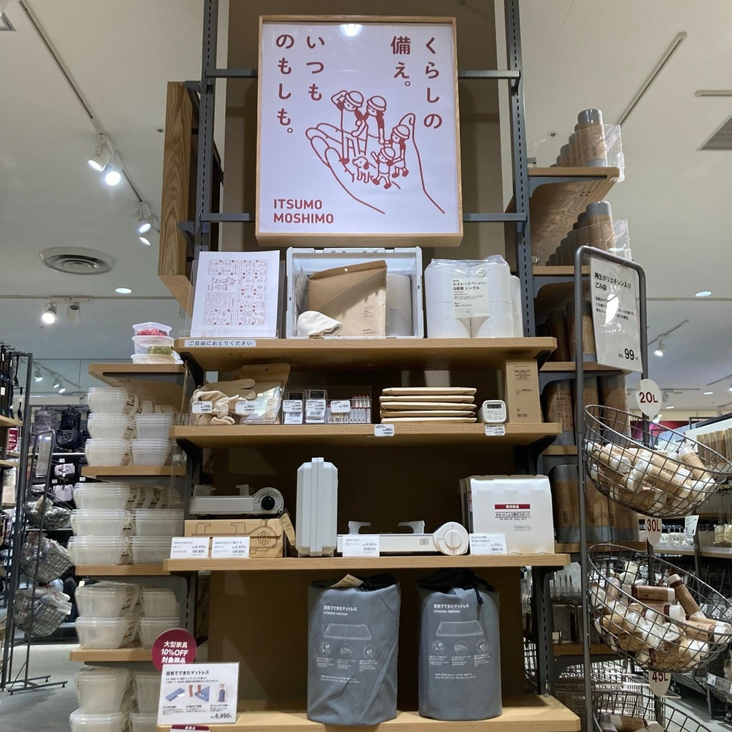 【イオンスタイル河辺】防災グッズ