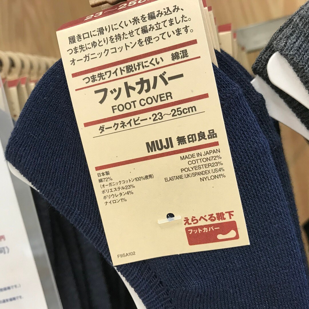 【草津エイスクエア】ずっと見直し。ずっと良い値。～足なり直角　えらべる靴下～