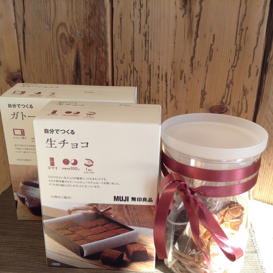 【草津エイスクエア】無印良品のバレンタイン