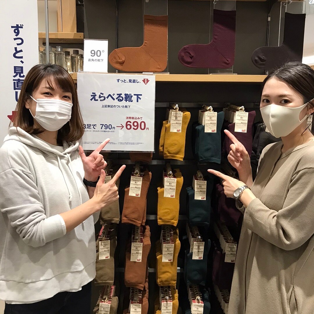 【草津エイスクエア】秋の靴下コーディネート