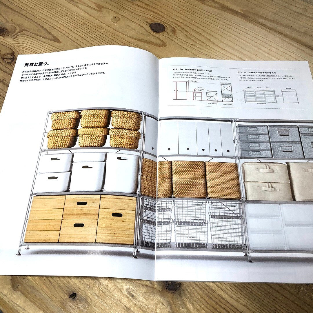 収納冊子１