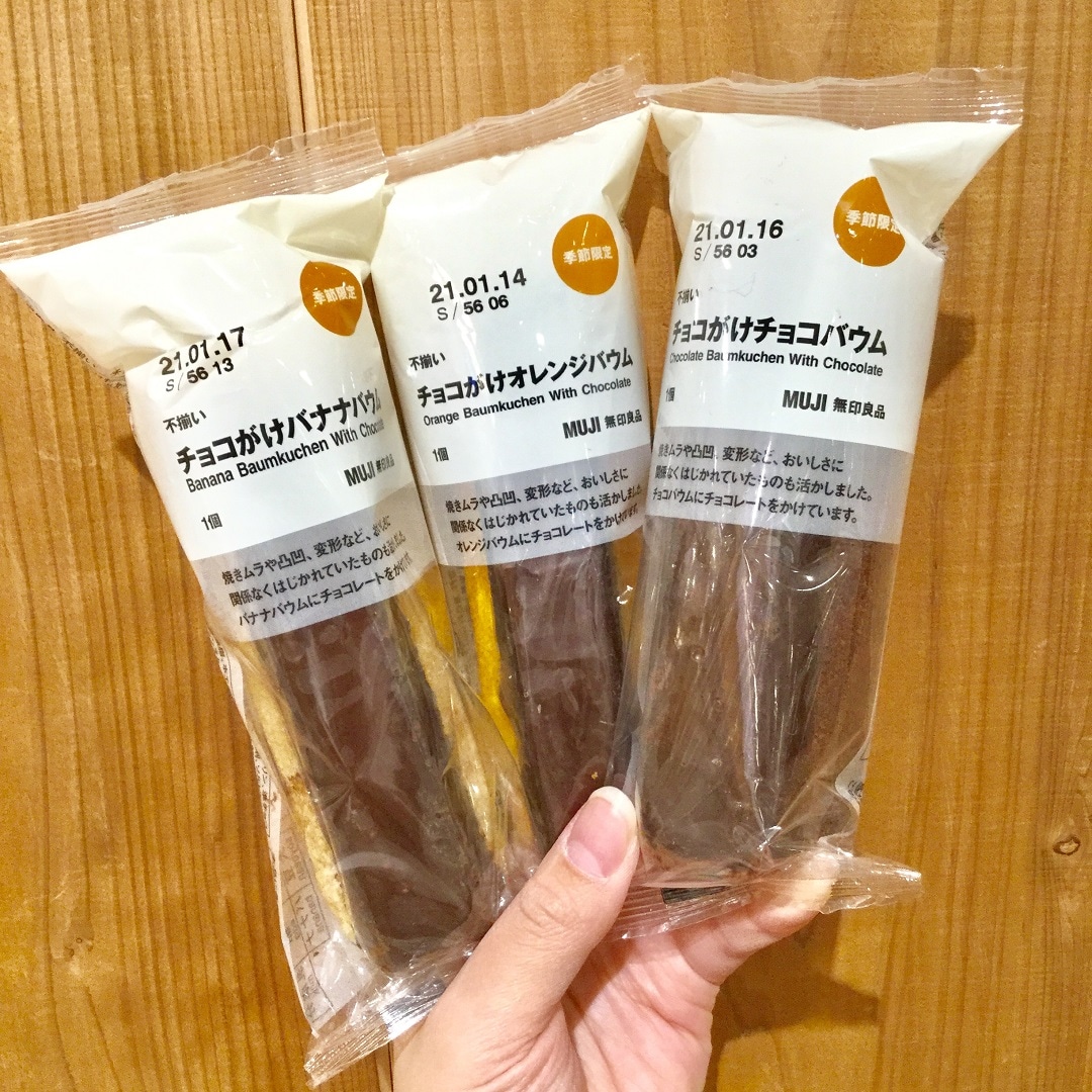 【明石ビブレ】大人気、不揃いチョコがけバウム入荷しました。