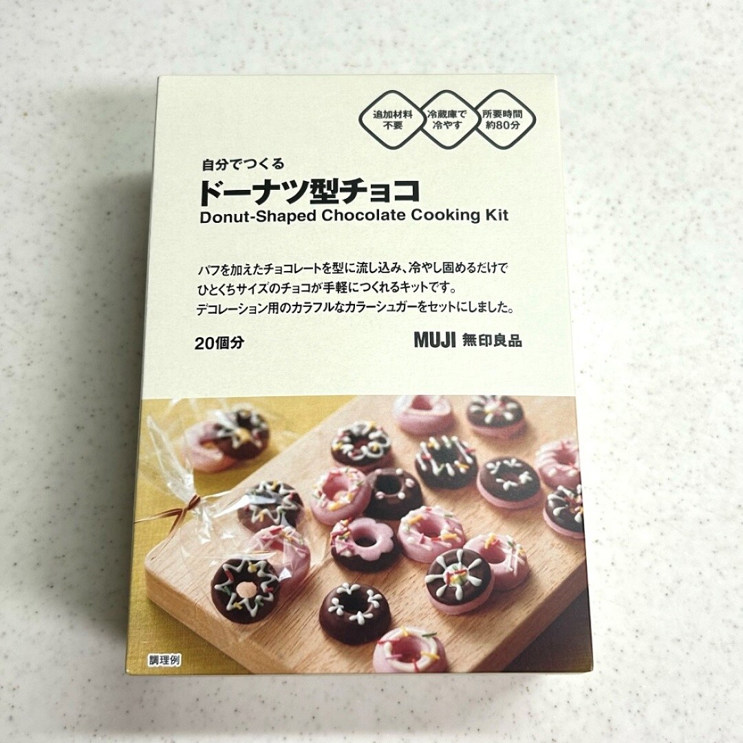 ドーナツ型チョコのパッケージ