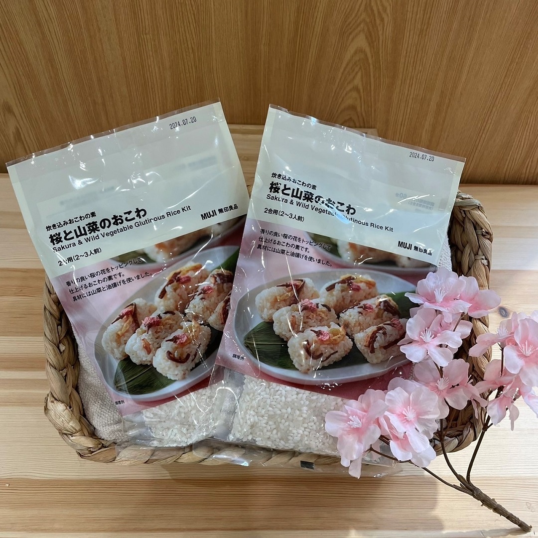 桜と山菜のおこわ