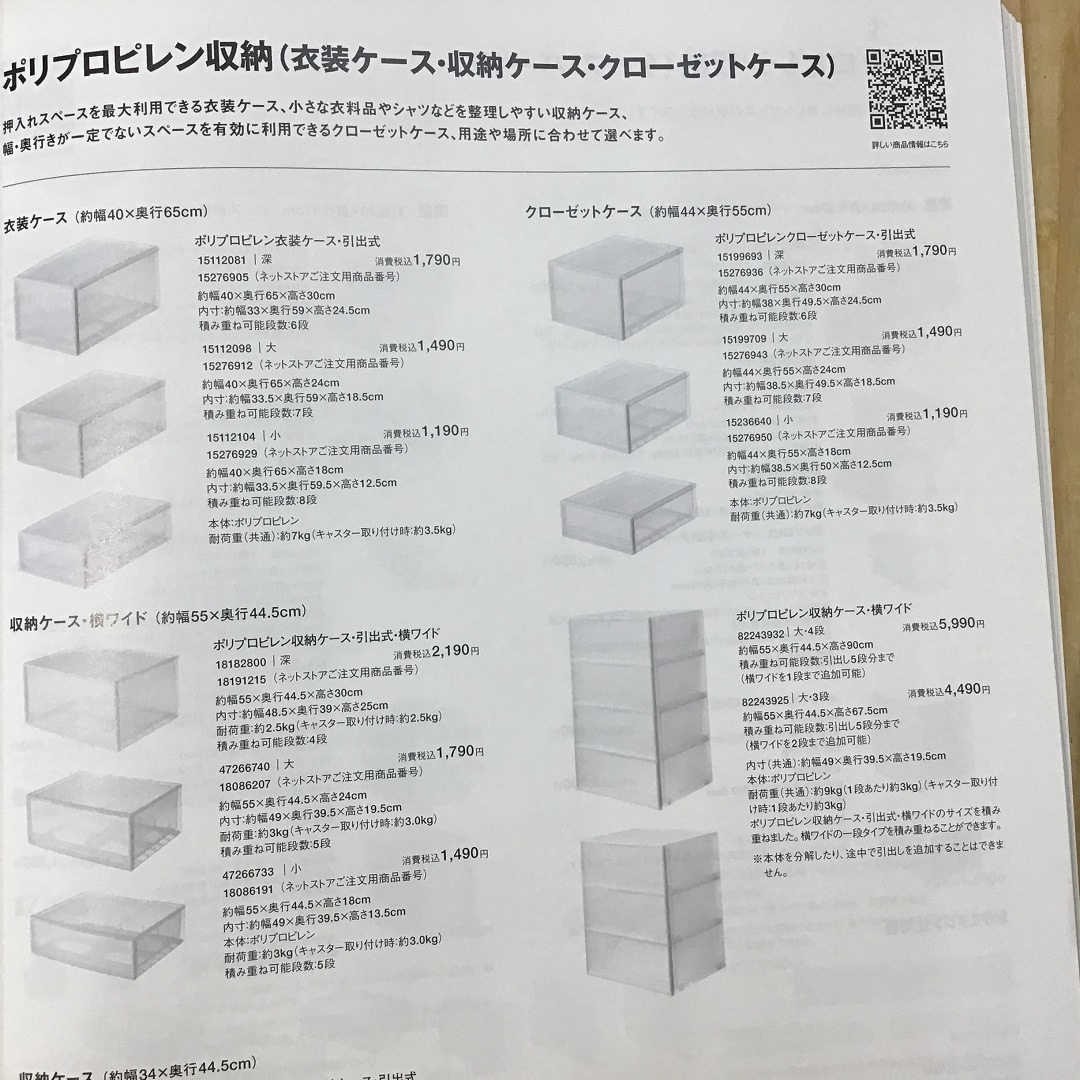 21SSカタログ3