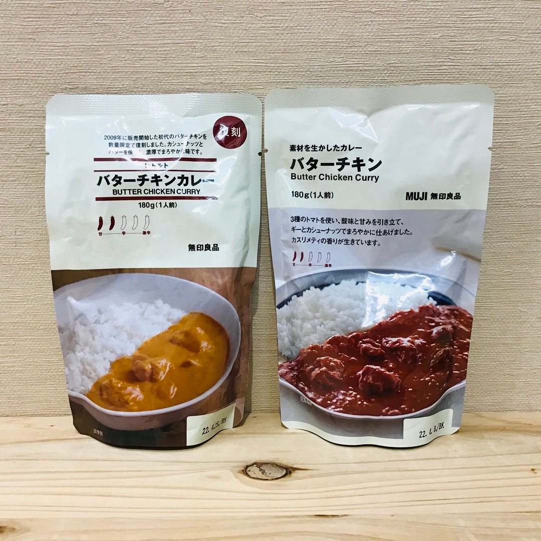 Mark Is 静岡 ナンと 復刻版バターチキンカレーが登場です 無印良品