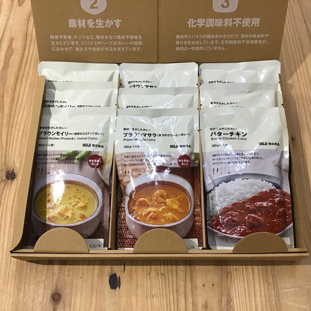 カレー２
