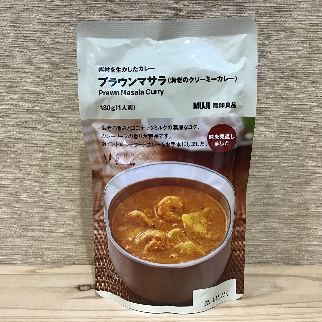 カレー３