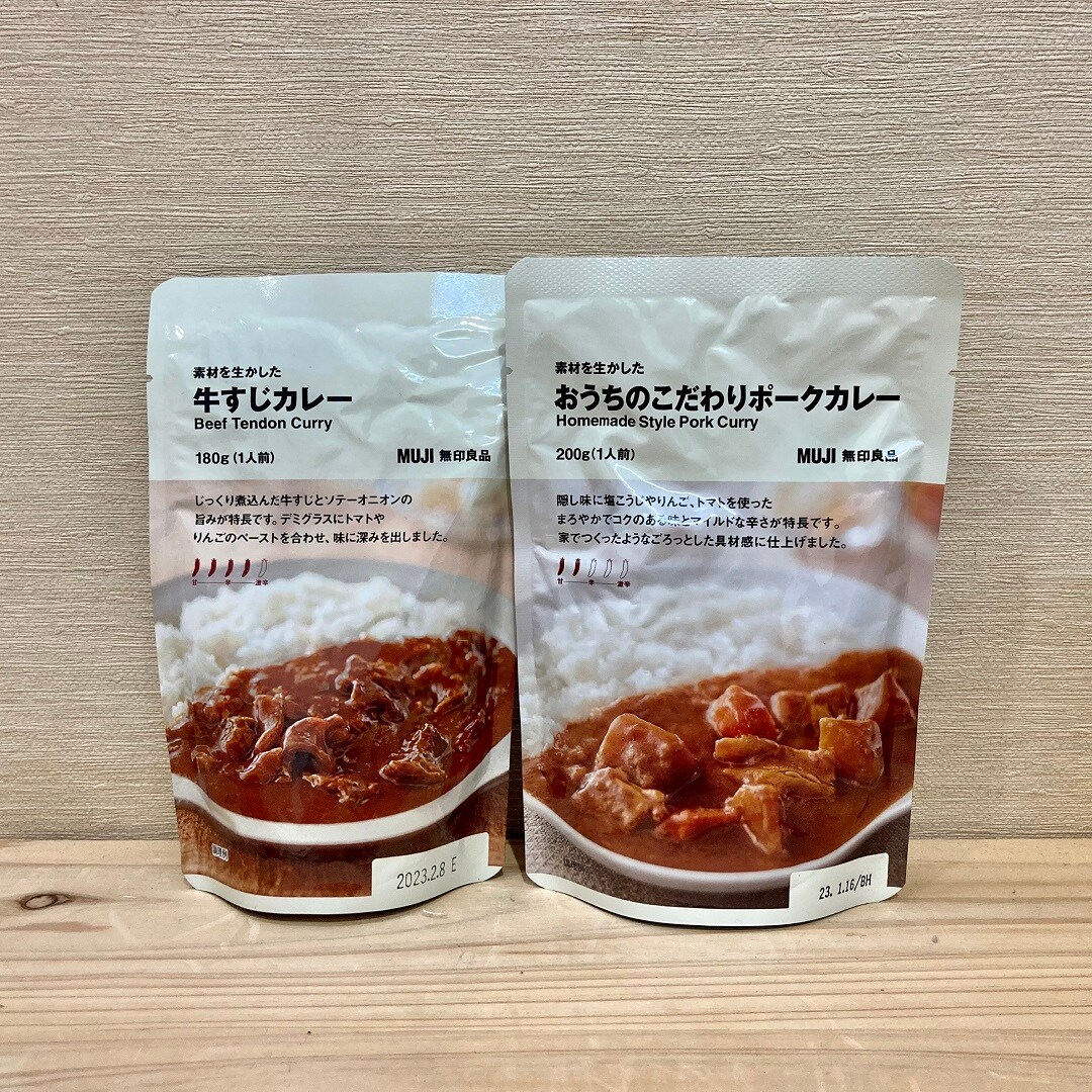 カレー２