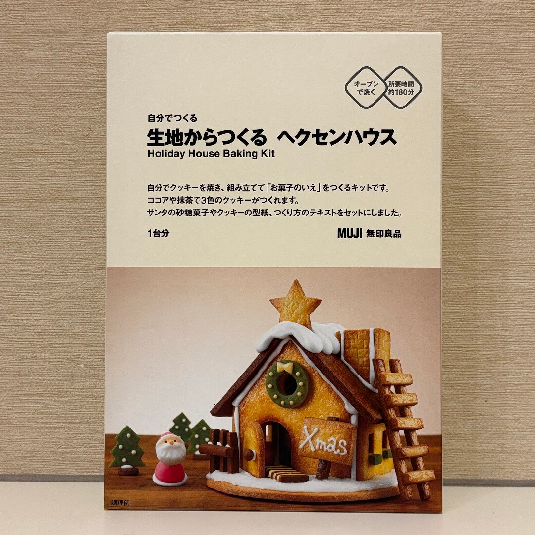 【MARK IS 静岡】クリスマスの食品　定番編