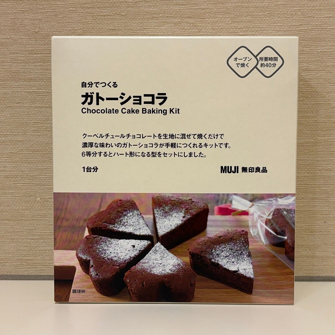 【MARK IS 静岡】クリスマスの食品　定番編