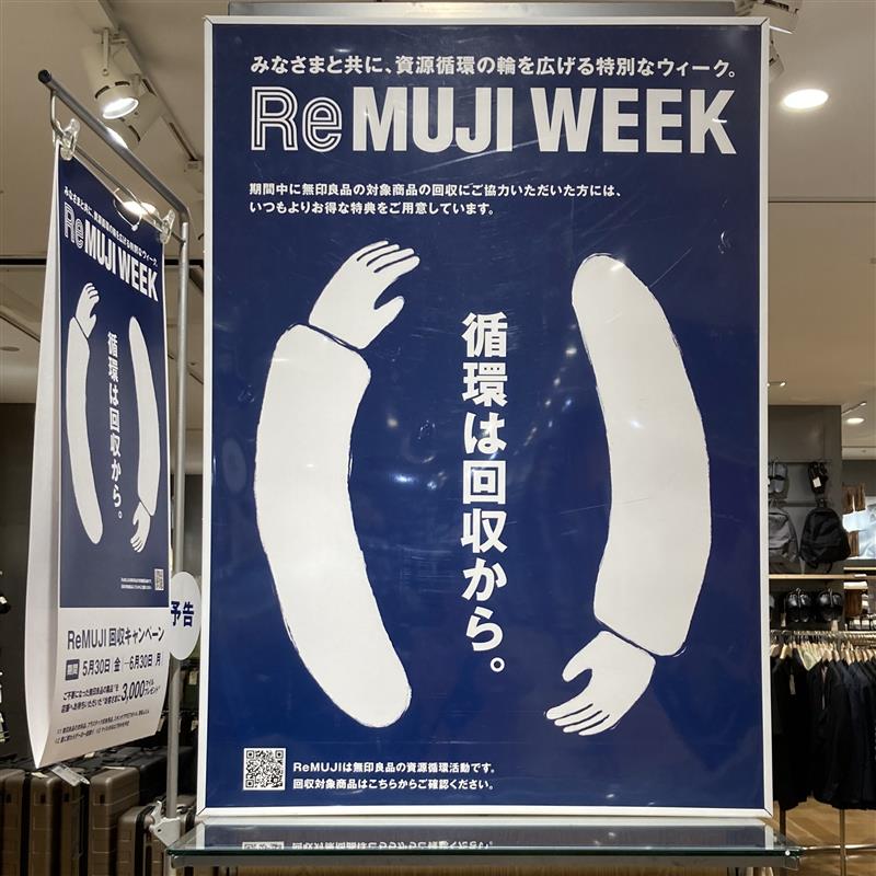 ReMujiWeek
