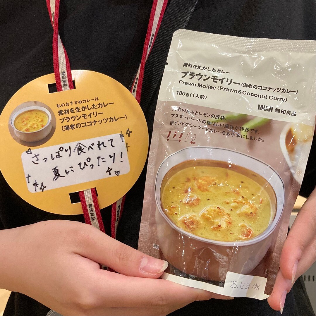 【MARK IS 静岡】「MUJIのカレー」総選挙開催中! スタッフおすすめカレーの紹介 ②