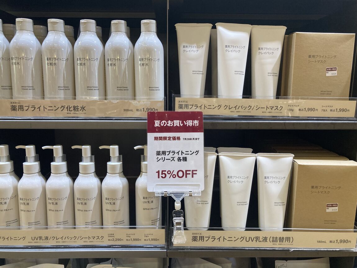 【MARK IS 静岡】無印良品「夏のお買い得市」開催中です。
