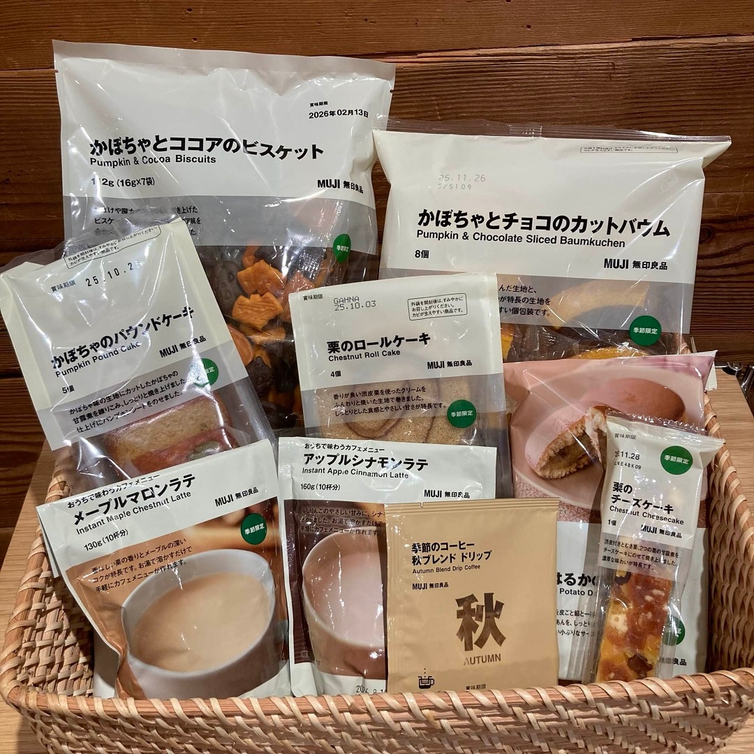 秋のお菓子の写真