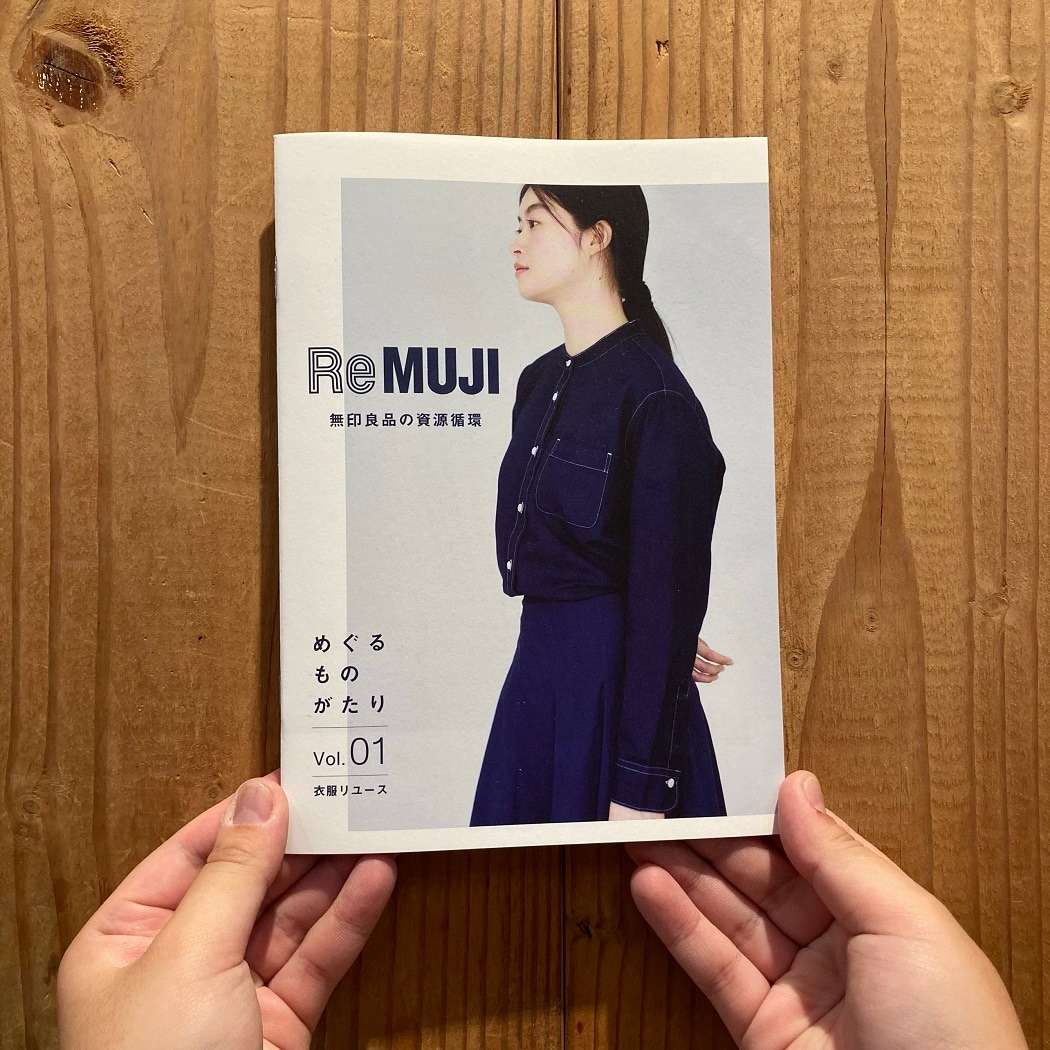 【MARK IS 静岡】ReMUJIWEEK 開催中！