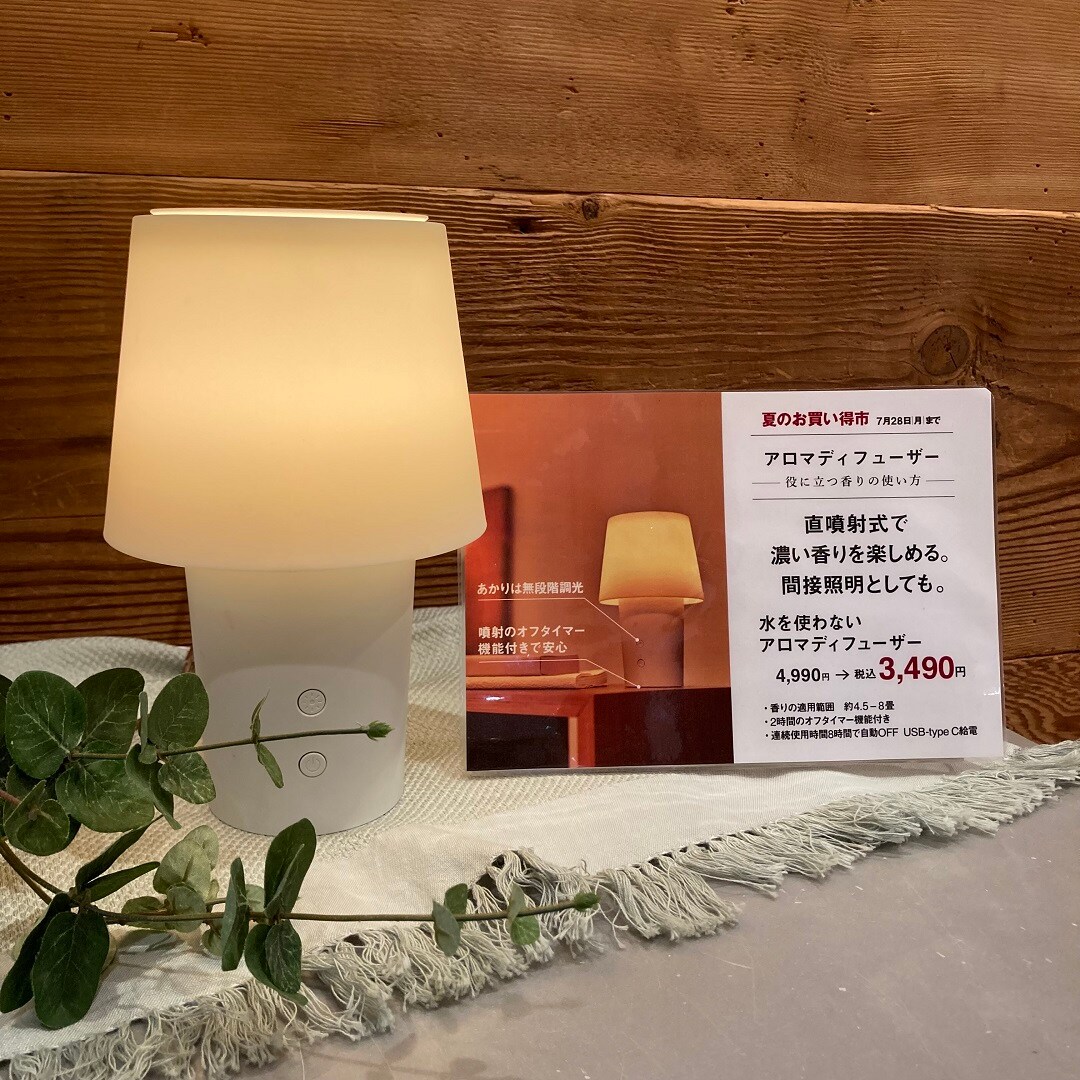 【MARK IS 静岡】無印良品「夏のお買い得市」開催中