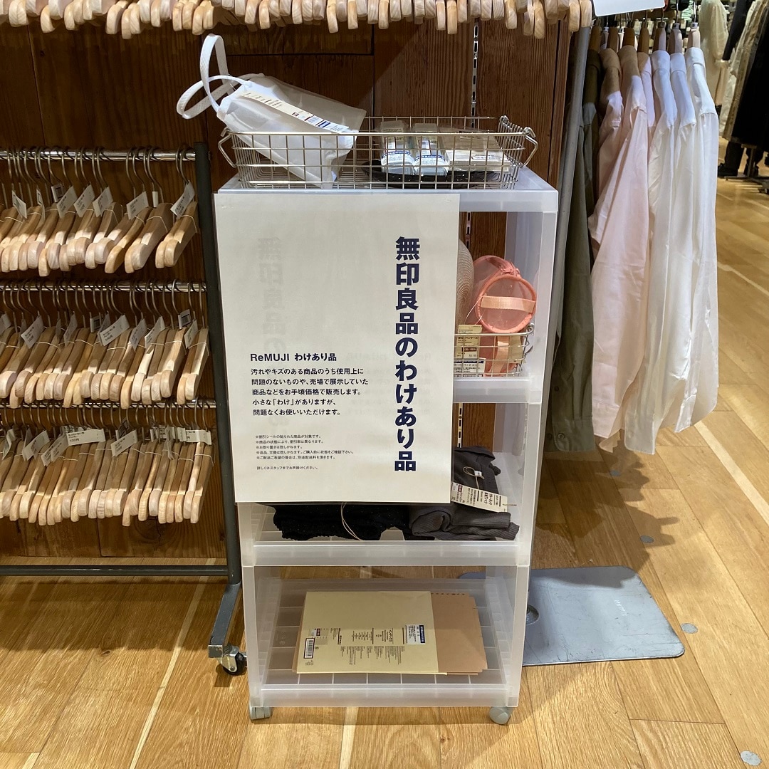 わけあり品の写真