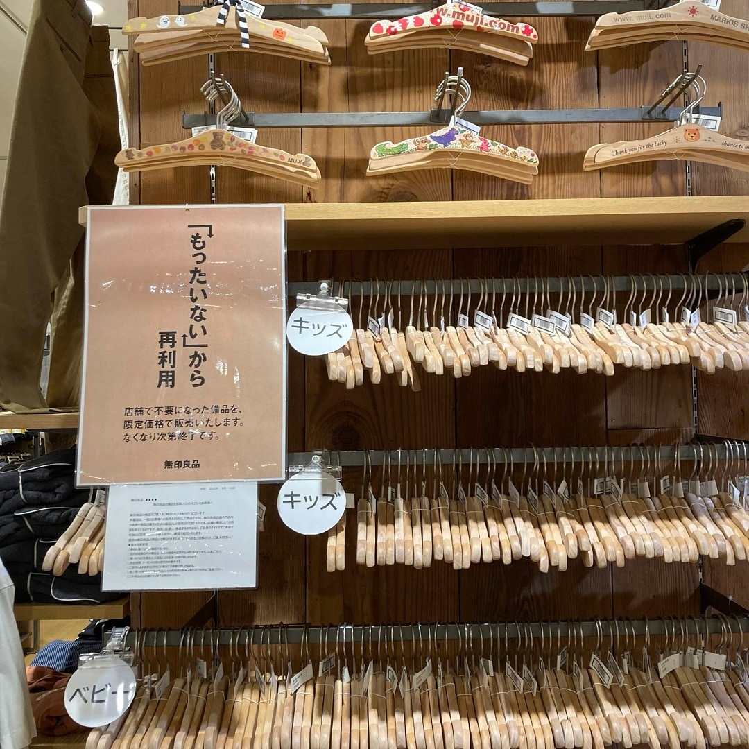 もったいない市の写真