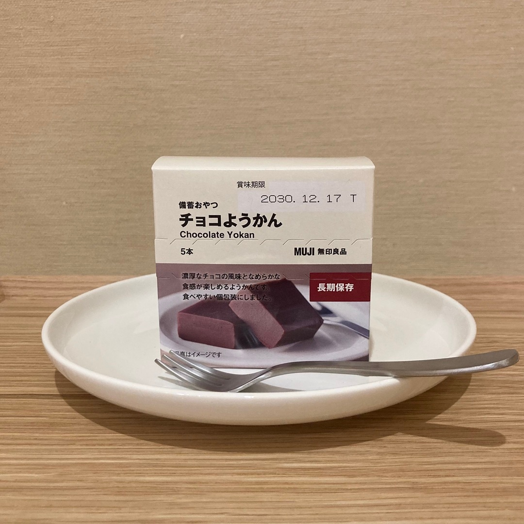 【MARKIS静岡】 無印良品で揃える「いつものもしも」 防災グッズのご紹介_2FFdoH